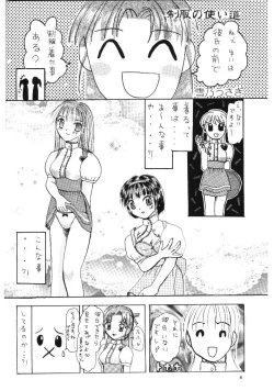 Page 4 of Sweet Angel