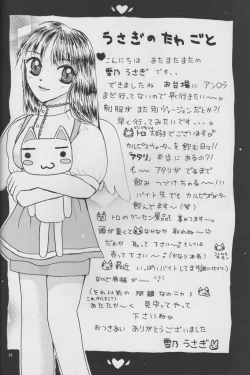 Page 14 of Sweet Angel III