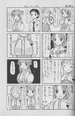 Page 17 of Sweet Angel III