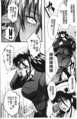 Page 106 of Office Nikubenki