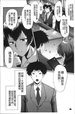 Page 10 of Office Nikubenki