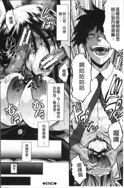 Page 130 of Office Nikubenki