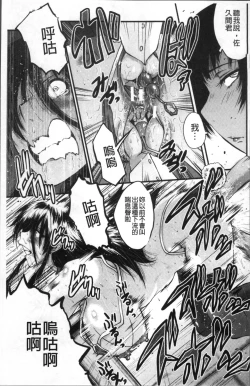 Page 145 of Office Nikubenki