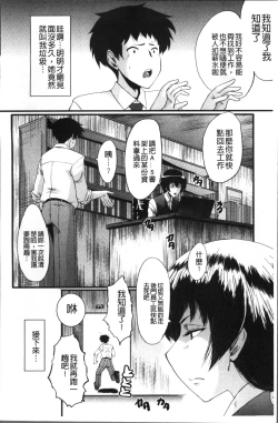 Page 14 of Office Nikubenki