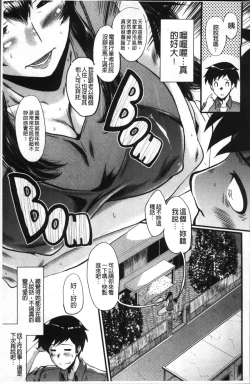 Page 163 of Office Nikubenki