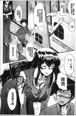 Page 164 of Office Nikubenki