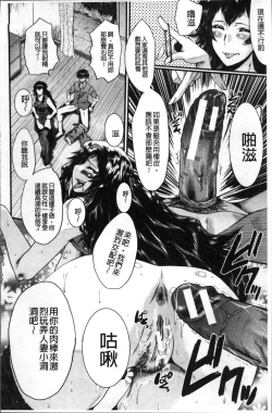 Page 172 of Office Nikubenki