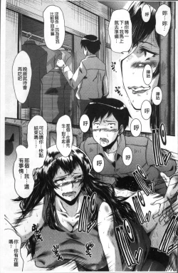 Page 177 of Office Nikubenki