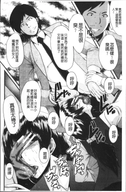 Page 18 of Office Nikubenki