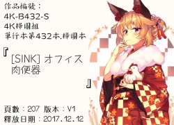 Page 191 of Office Nikubenki