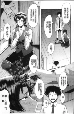 Page 21 of Office Nikubenki