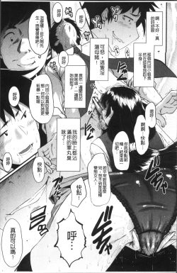 Page 23 of Office Nikubenki