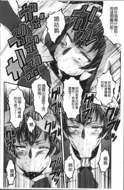 Page 26 of Office Nikubenki