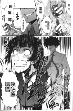 Page 38 of Office Nikubenki