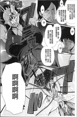 Page 40 of Office Nikubenki