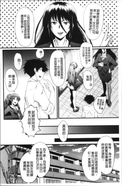 Page 46 of Office Nikubenki