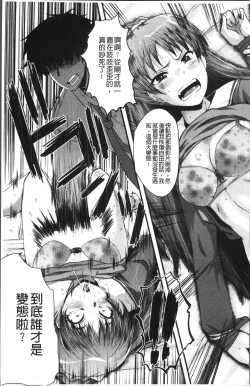 Page 55 of Office Nikubenki