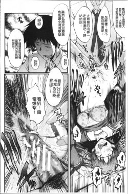 Page 66 of Office Nikubenki