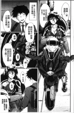 Page 73 of Office Nikubenki