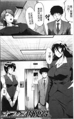 Page 8 of Office Nikubenki