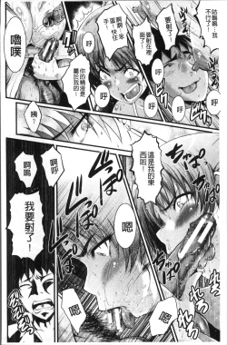 Page 96 of Office Nikubenki