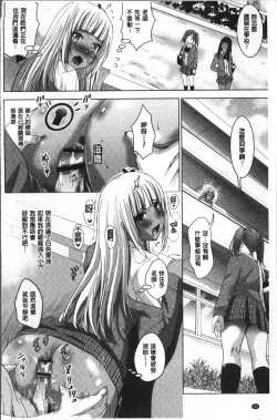 Page 103 of Hadaka no Panorama