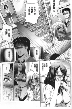 Page 107 of Hadaka no Panorama