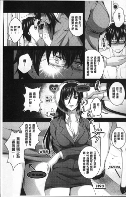 Page 12 of Hadaka no Panorama