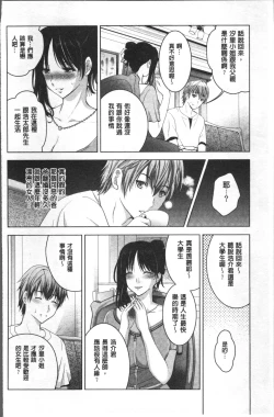 Page 151 of Hadaka no Panorama