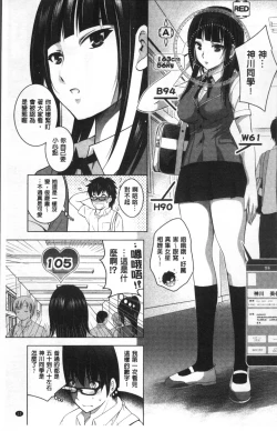 Page 16 of Hadaka no Panorama