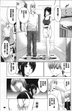 Page 172 of Hadaka no Panorama