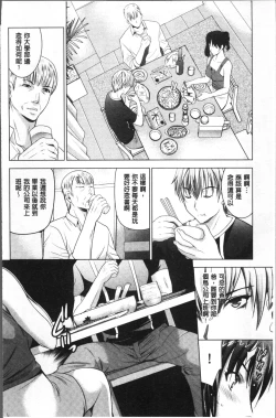 Page 173 of Hadaka no Panorama