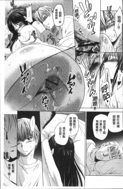 Page 182 of Hadaka no Panorama