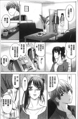 Page 196 of Hadaka no Panorama