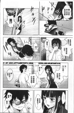 Page 19 of Hadaka no Panorama