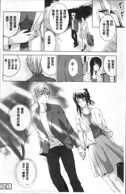 Page 211 of Hadaka no Panorama