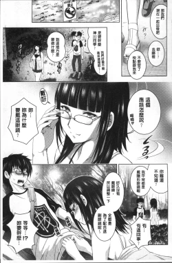 Page 34 of Hadaka no Panorama