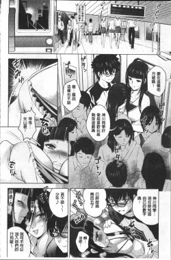Page 55 of Hadaka no Panorama