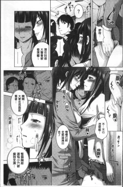 Page 56 of Hadaka no Panorama