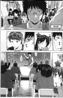 Page 72 of Hadaka no Panorama