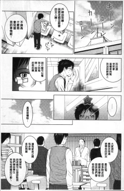 Page 76 of Hadaka no Panorama