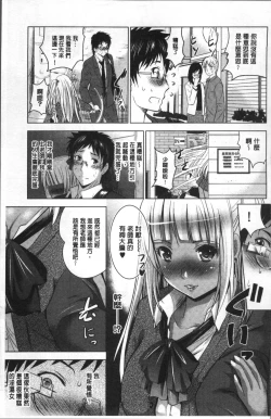 Page 80 of Hadaka no Panorama