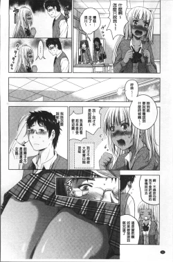 Page 99 of Hadaka no Panorama