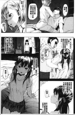 Page 107 of Labyrinth