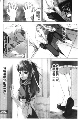 Page 226 of Labyrinth