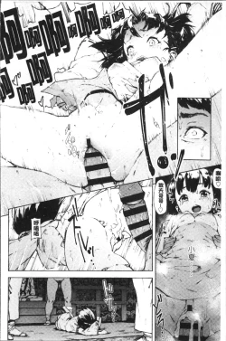 Page 28 of Labyrinth