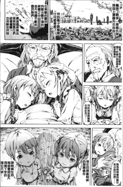 Page 68 of Labyrinth