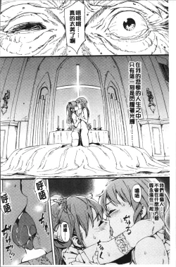 Page 72 of Labyrinth