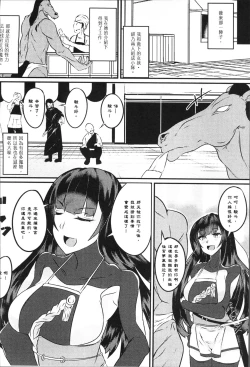 Page 110 of Bessatsu Comic Unreal Tensei Shitara H na Mamono datta Ken