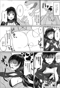 Page 113 of Bessatsu Comic Unreal Tensei Shitara H na Mamono datta Ken